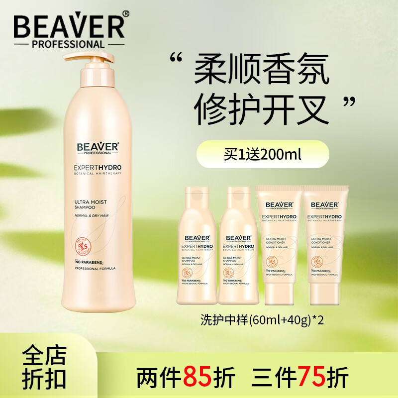 洗发水京东价格走势图哪里看|洗发水价格比较