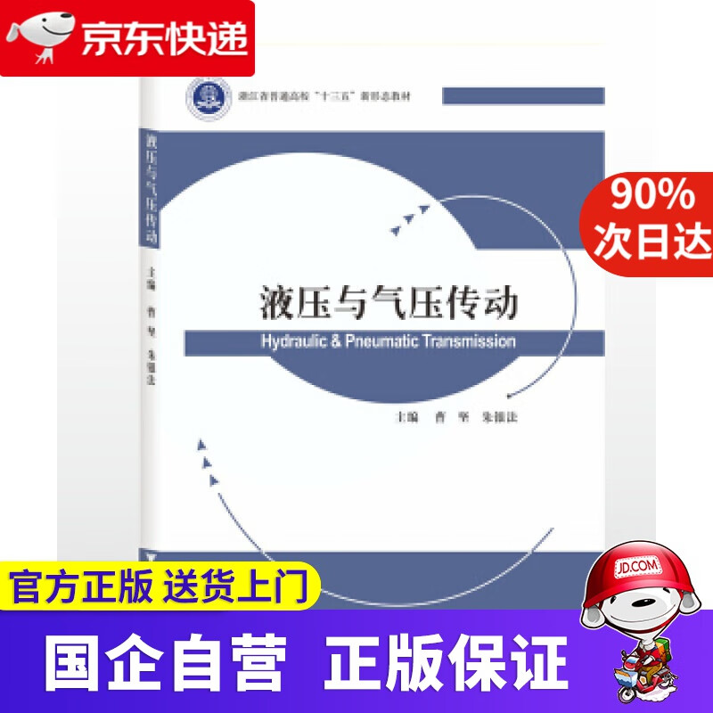 【正版新书】吉林省地图挂图（1.1米0.8米 专业挂图 无拼缝） 中国地图出版社 著 中国地图出版社