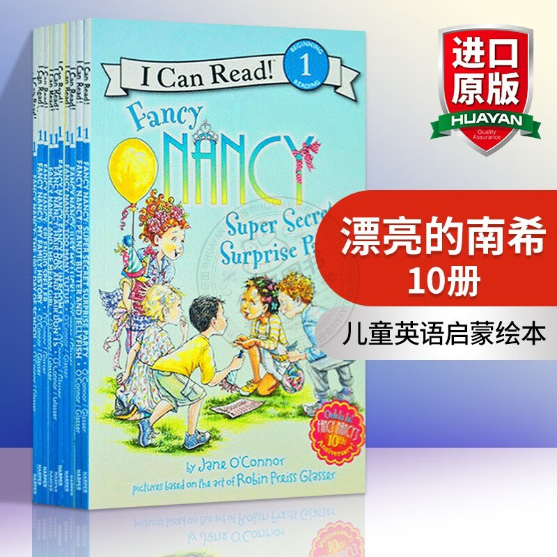 英文原版 漂亮的南希10册套装 Fancy Nancy i can read 汪培珽书单第一阶段