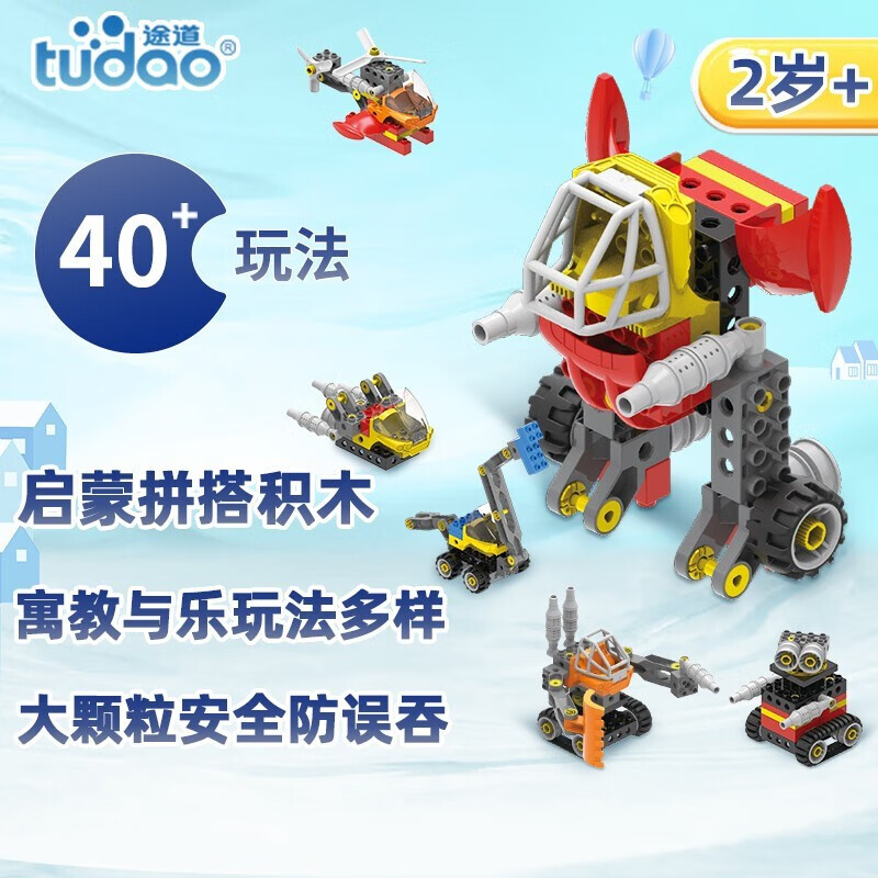 智力拼搭组装百变工程机械齿轮积木机器人工程车玩具幼儿园早教教具