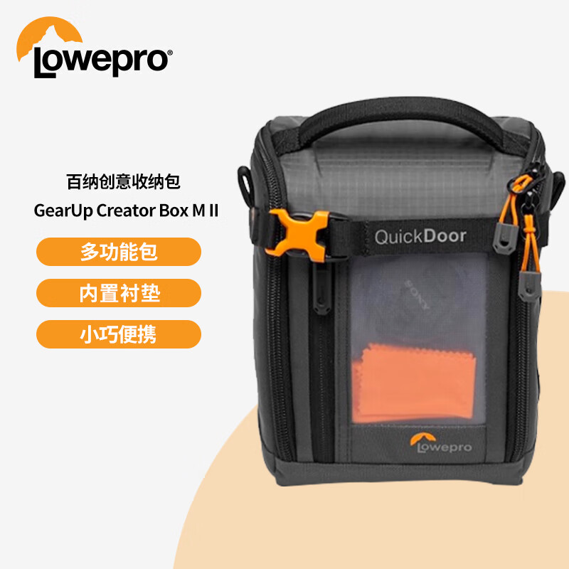 乐摄宝（Lowepro）GEARUP CREATOR BOX M II 百纳创意配件收纳包 相机内胆包 存储卡数据线整理包 GearUp Creator Box M II