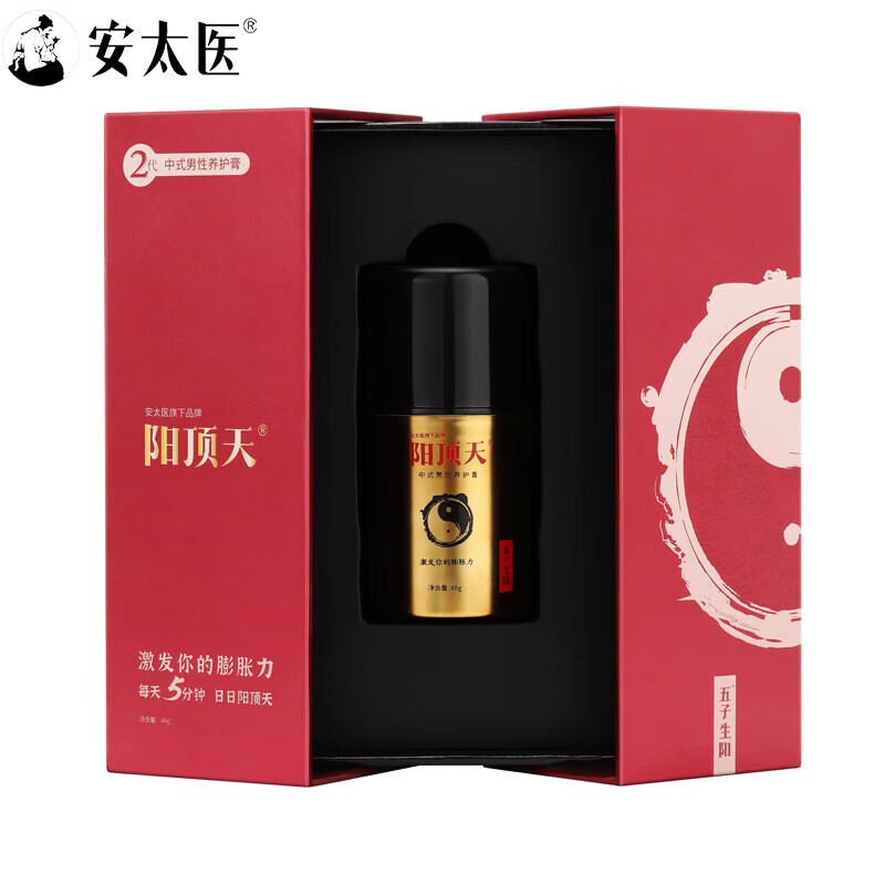 安太医阳顶天二代48g中式男性养护膏天然成分温和不刺激调理修护 阳顶