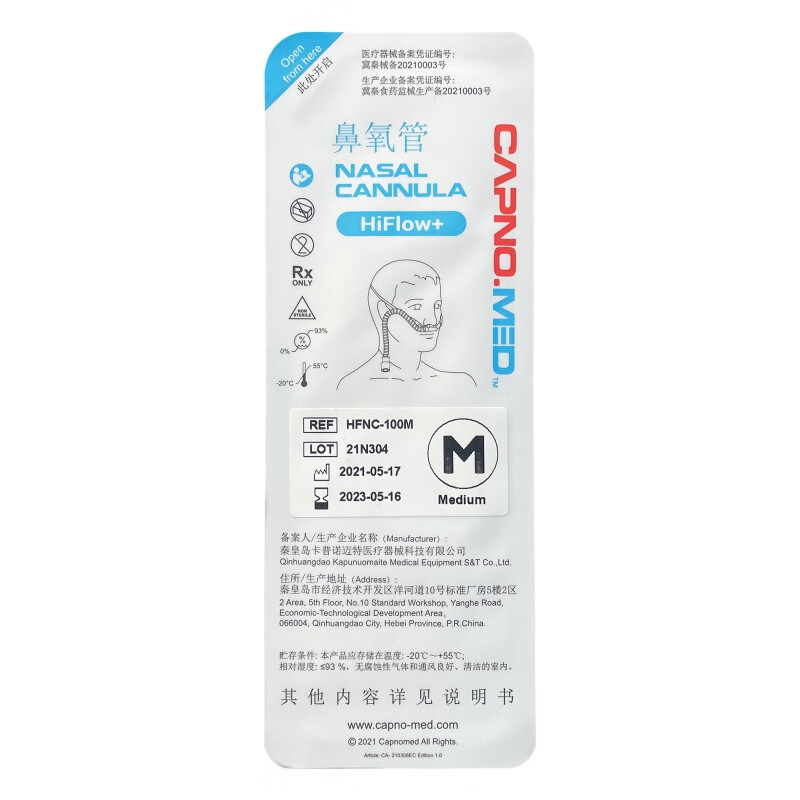 【jd健康】高流量鼻塞导管经鼻硅胶鼻管路hfnc高流量鼻导管湿化氧疗鼻