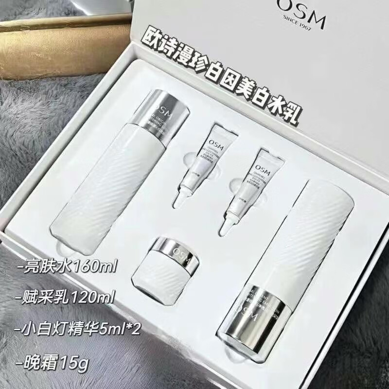 欧诗漫珍白因水乳套装精华美白淡斑补水保湿护肤品化妆品改善暗沉 欧诗漫珍白因套盒