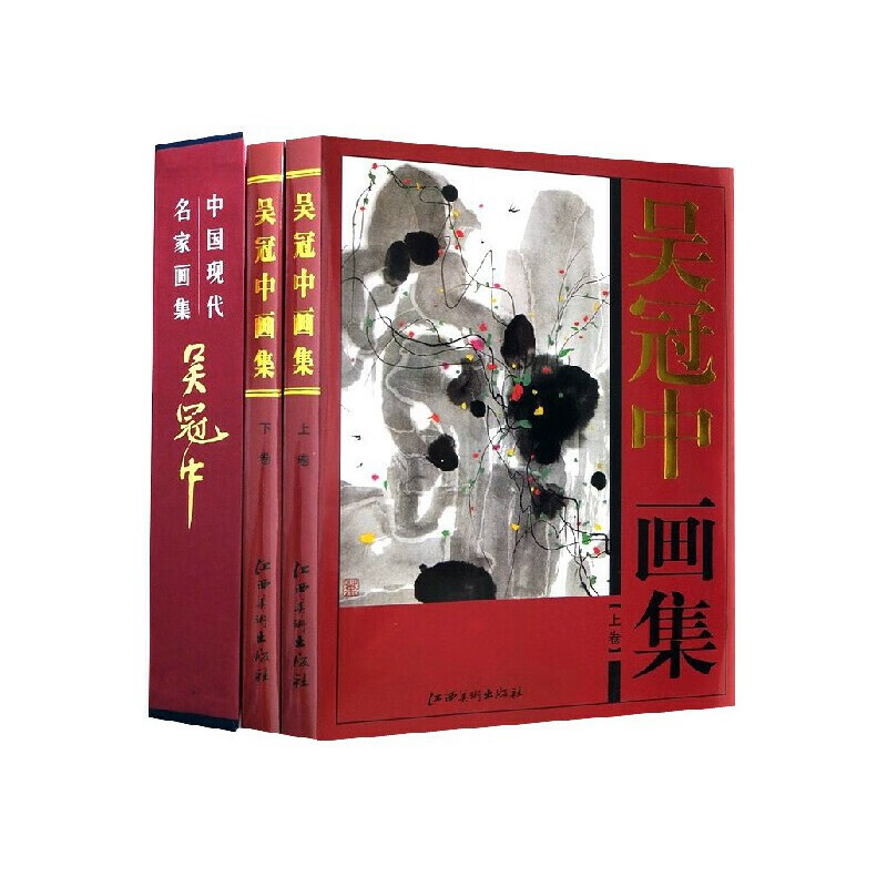 吴冠中画集全2册16开精装铜版纸彩印 吴冠中绘画作品集 中国现代名家
