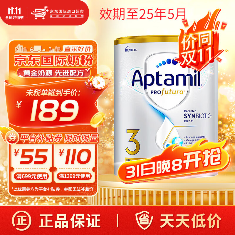爱他美（Aptamil）澳洲白金版婴幼儿奶粉900g罐新西兰进口 3段1罐装 900g怎么样,好用不?