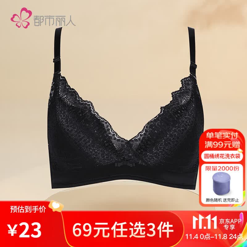 都市丽人内衣女小胸聚拢中厚杯蕾丝女士文胸 LB16A4 黑色 34/75B杯使用感如何?