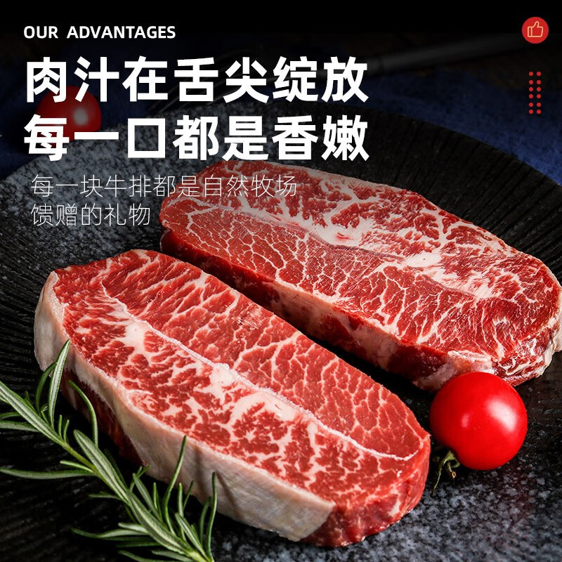 西捷 澳洲谷饲厚切板腱牛排原切牡蛎肉牛扒进口雪花鲜牛肉生鲜1200g