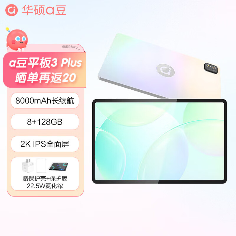 华硕a豆平板3 Plus轻薄便携办公娱乐学习长续航智能平板 a豆平板3 Plus微醺薄荷