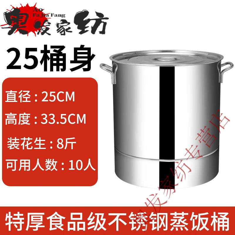 涧冰美俸不锈钢蒸饭桶饭蒸子饭甑大小沥米饭蒸饭器饭甄子蒸锅家用商用