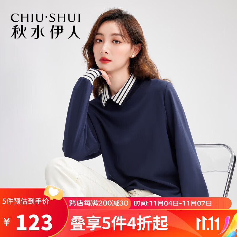 秋水伊人条纹卫衣2022年秋季新款女装宽松显瘦撞色长袖针织上衣潮 藏青色 S属于什么档次？