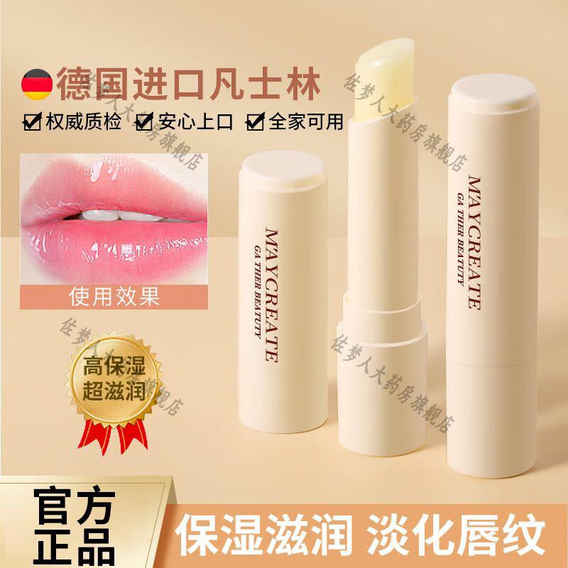 凡士林【凡士林官方旗艦】凡士林潤唇膏女男唇部補(bǔ)水保濕滋潤防干裂口紅 凡士林潤唇膏3支