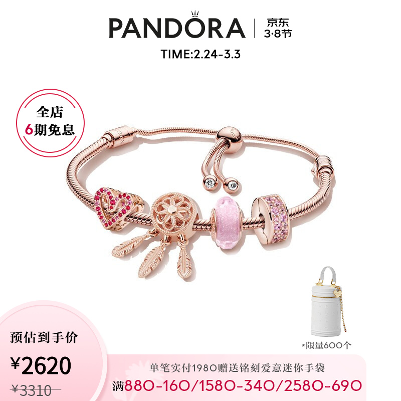 Pandora潘多拉粉梦心语手链绳套装TZ0056礼物新年情侣设计礼物 粉梦心语 均码