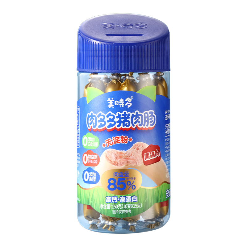 美时多黑猪肉肠宝宝零食火腿肠儿童早餐肉肠无添加淀粉香肠烤肠原味150g
