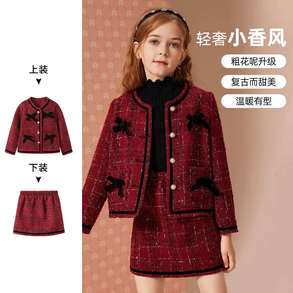 森林与孩子【福利】女童套装冬新品加厚保暖时尚小香风儿童外套半身裙两件套 红色 160