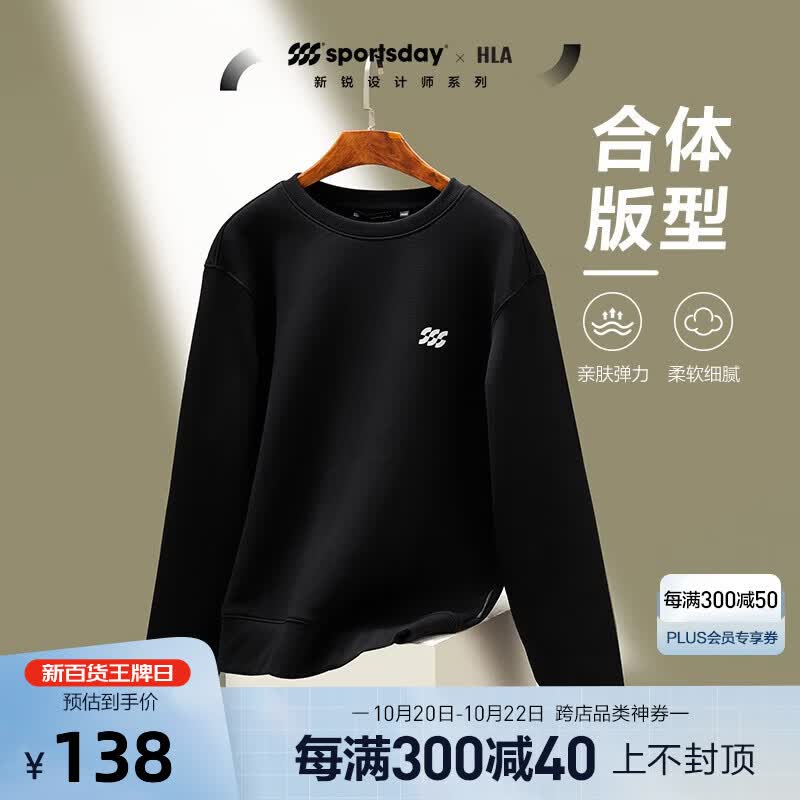 海澜之家（HLA）卫衣男女情侣款秋季23新款圆领运动长袖外套男秋季 【不加绒】黑色7C 185/100A(XXL)推荐83-90kg高性价比高么？