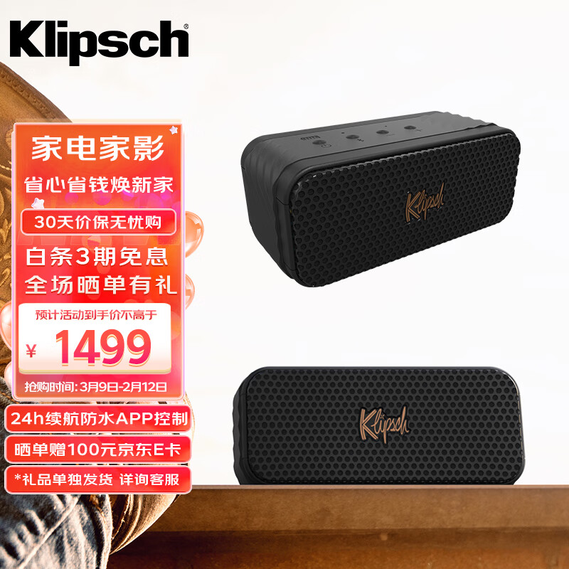 杰士（Klipsch）Nashville音箱便携式无线蓝牙家用户外防水小音响城市音乐盒系列高性价比高么？