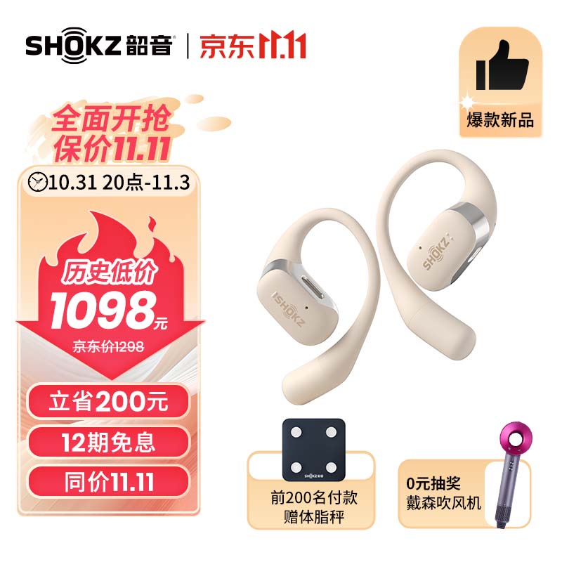 韶音（SHOKZ）舒适圈OpenFit开放式蓝牙耳机不入耳运动跑步长续航通话降噪T910 暖日白怎么样,好用不?