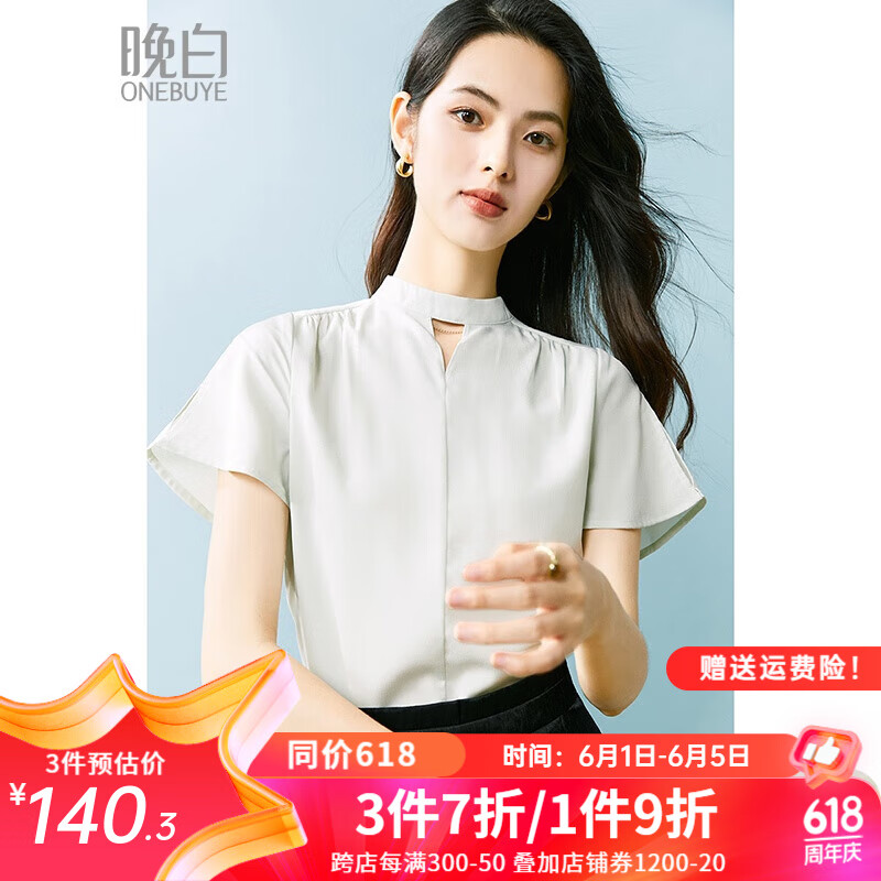 晚白2024年夏季款纯色莱赛尔衬衣淑女套头立领短袖通勤休闲衬衫女 绿色 M