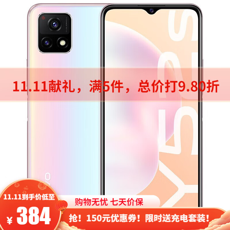 5000mah大电池 4800万双摄 90hz高刷护眼全面屏手机 珊瑚海 8gb 128gb