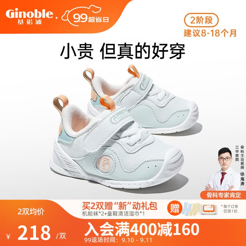 基诺浦（ginoble）童鞋 婴儿学步鞋8-18个月宝宝鞋子23秋季 春秋款男女软底 GB2106 雾蓝/水疗蓝/灰蓝/奶酪色 125码_鞋内长约13.5厘米属于什么档次？