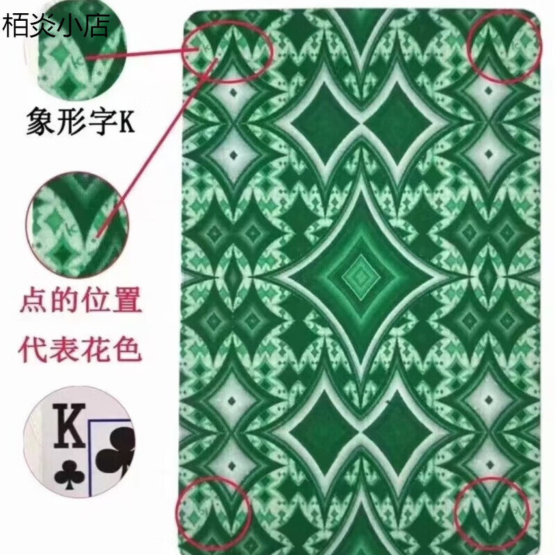 金花魔术扑克魔术道具2103背面密码识别扎金花斗地主牌 精品 姚记2103