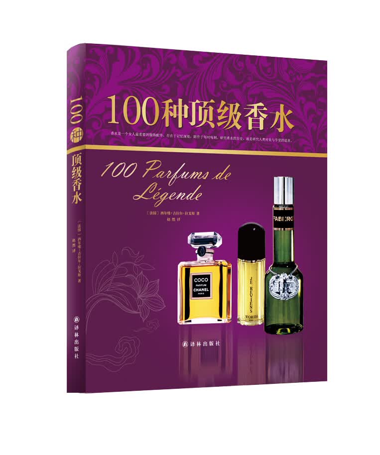 【正版】字里行间品 9787544746427