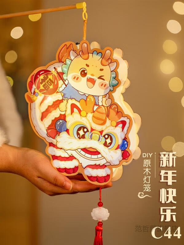 山头林村元宵节灯笼手工diy 新年灯笼2024新款龙年手工diy花灯春节