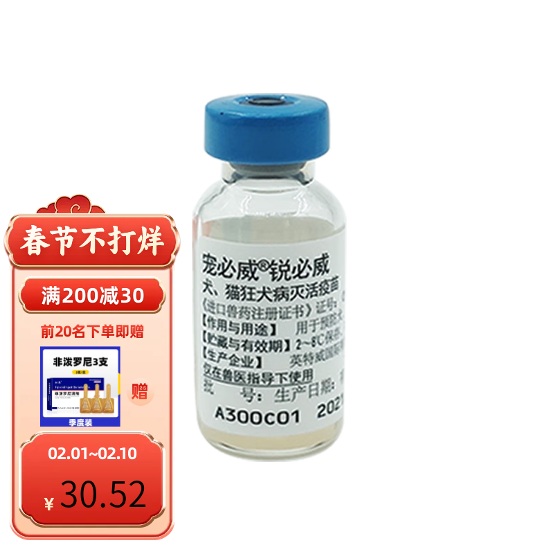细小泰迪金毛土狗通用幼犬疫苗套餐预防针卫佳八小狗疫苗狗狗卫佳8