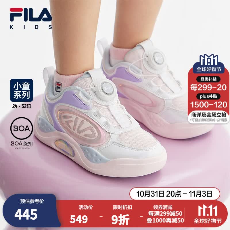 FILA斐乐童鞋儿童综训鞋2023秋季新款小童儿童闪灯鞋 朴雾嫩粉/阳光紫-SP 32码/内长20.0cm使用感如何?