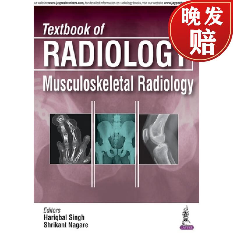 【2周达】textbook of radiology: musculoskeletal radiology