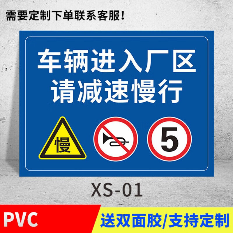 图幻车辆出入减速慢行安全警示牌交通道路停车场注意行人有车标识牌