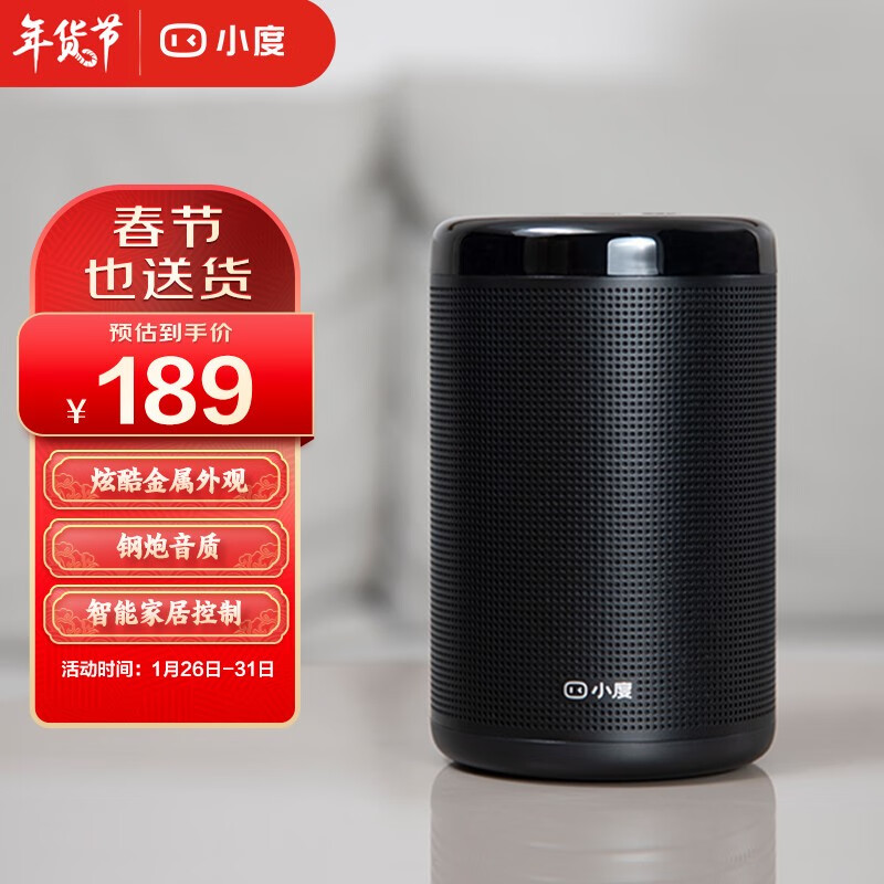 小度智能音箱 大金刚 万能遥控版 WiFi/蓝牙音响 红外遥控器 金属外观  钢炮音质 全语音操控音箱 早教学习机