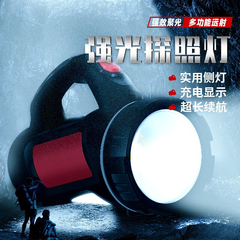 魔铁（MOTIE）强光手电筒远射USB充电家用应急照明灯户外便携车载手提灯矿灯 【全新升级】ST838强光探照灯
