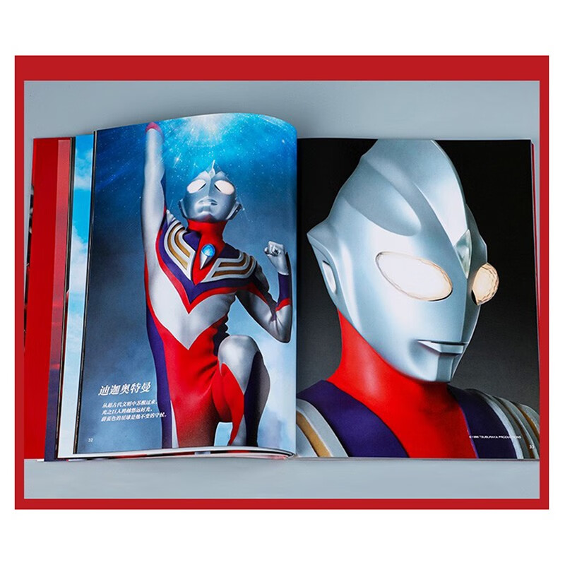 奥特曼系列视觉志 55周年纪念版 卡通动漫书 奥特曼书籍大全角色综合型 儿童经典故事绘本 3-6岁图书漫画书 五十五周年写真集 假面骑士视觉志:50周年纪念版 38位角色写真集
