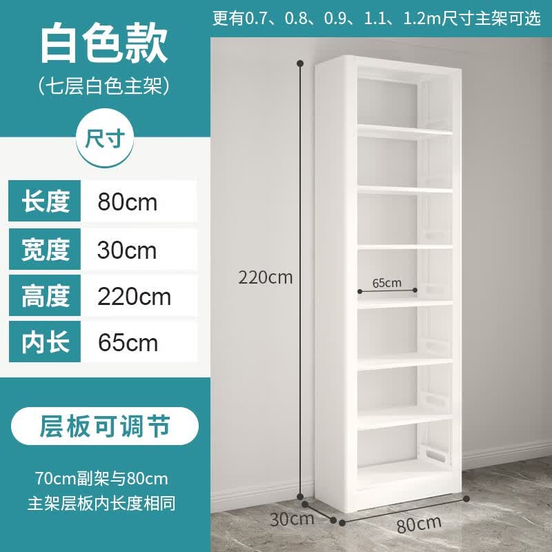 豫正家用书架2.2m七层家庭图书馆书架落地多层钢制学生图书架 单面七层2.2m高0.8m长主架 白色