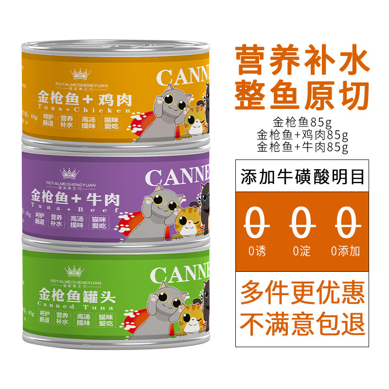 京东看猫零食最低价|猫零食价格比较