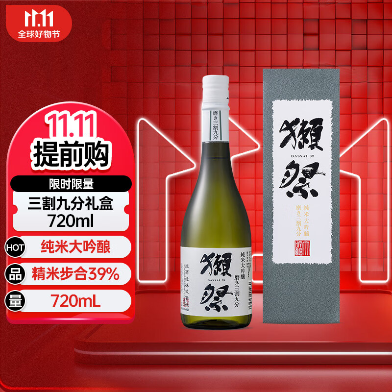 獭祭（Dassai）39三割九分 日本清酒 720ml 礼盒装 纯米大吟酿怎么样,好用不?