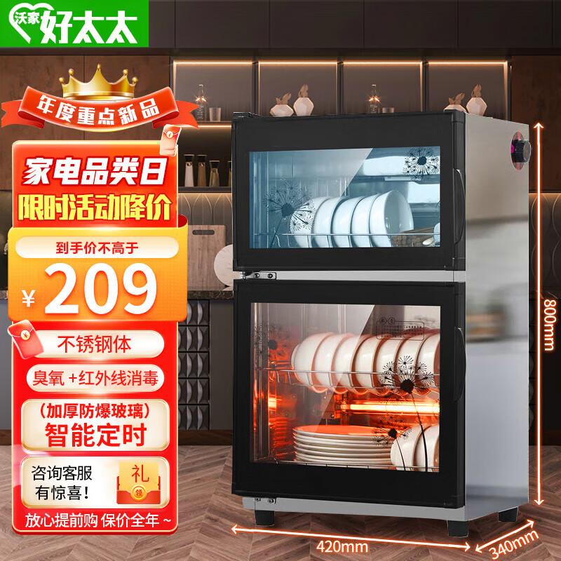 双门大容量消毒碗柜 不锈钢98升 筷子架接水盘 中高温臭氧红外线消毒