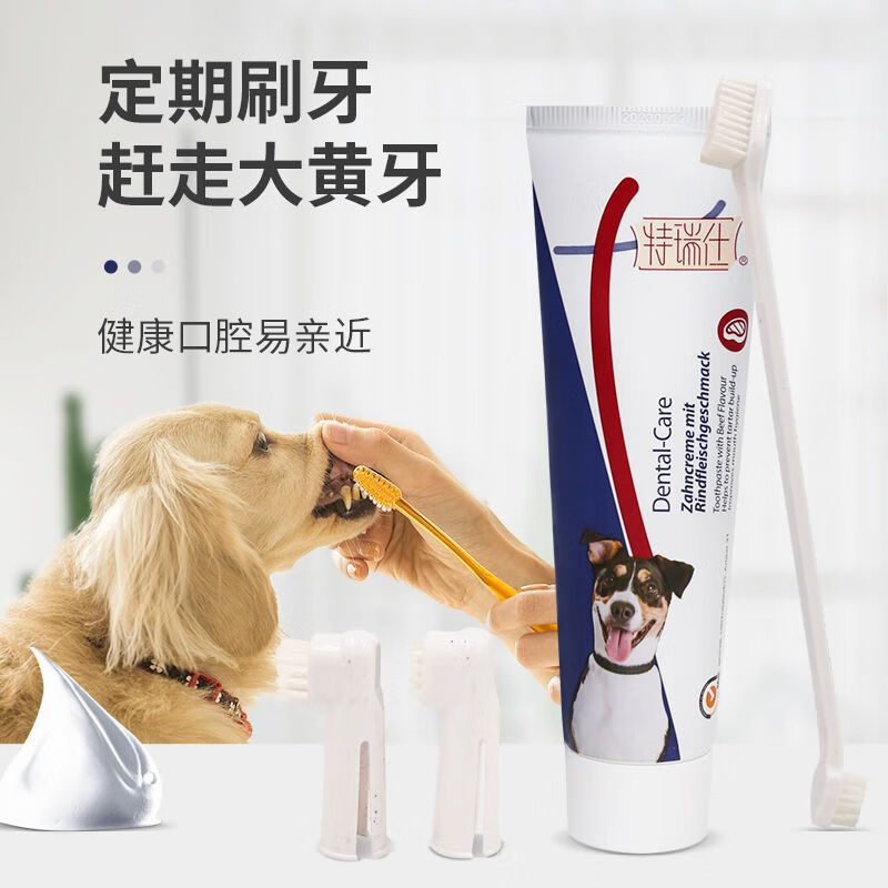 特瑞仕狗狗牙刷牙膏套装狗除口臭用品猫咪刷牙泰迪牙结石宠物牙膏
