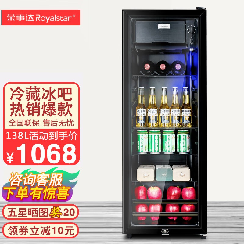荣事达（Royalstar）冰吧家用商用小型单门冷柜冰柜冰箱 冷藏柜 冰吧 办公室冷藏保鲜柜小型红酒柜 恒温玻璃茶叶展示柜 138升 （冷藏+微冷冻+蓝光灯）