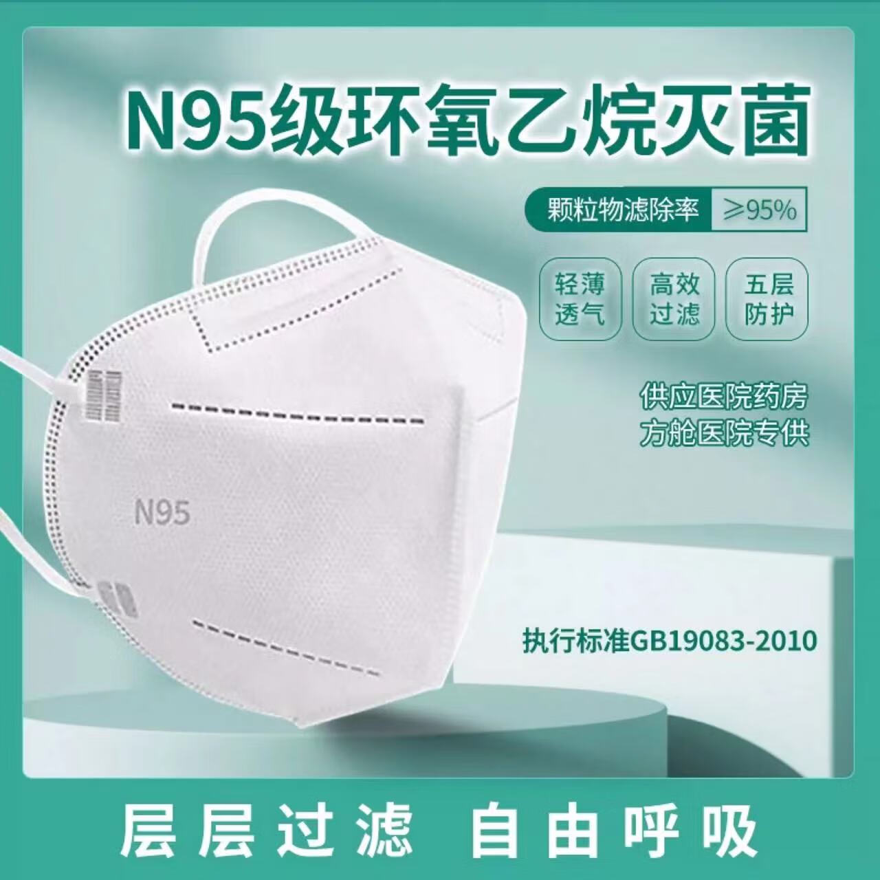 恒坤（HENG KUN）N95医用口罩医疗级别口罩五层防护一次性透气 (25只独立包装)白色N95医用口罩