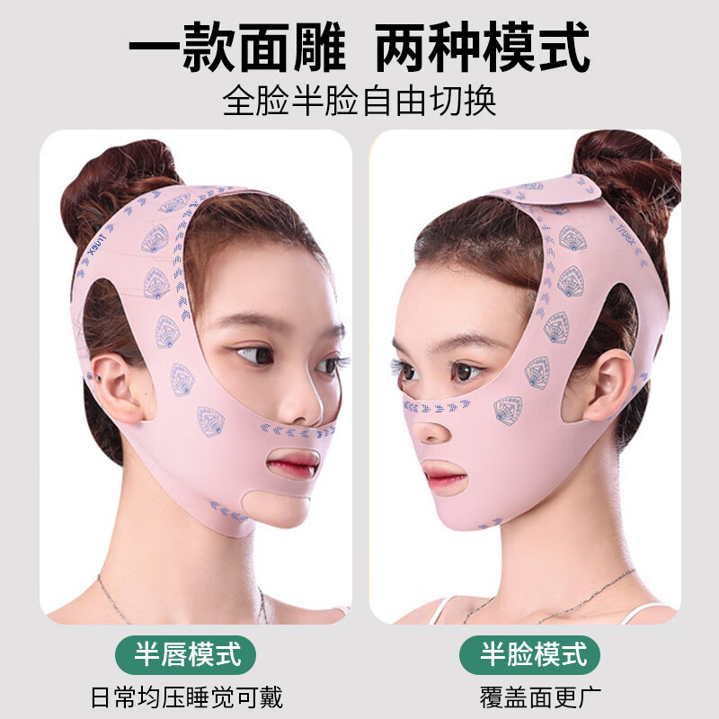 TrueXv脸提拉面罩紧致面雕日夜睡眠美容仪下颌套面部塑瘦脸头套防下垂双下巴法令纹下颚线家用提升神器 【面料柔软+无痕工艺+睡眠可戴】