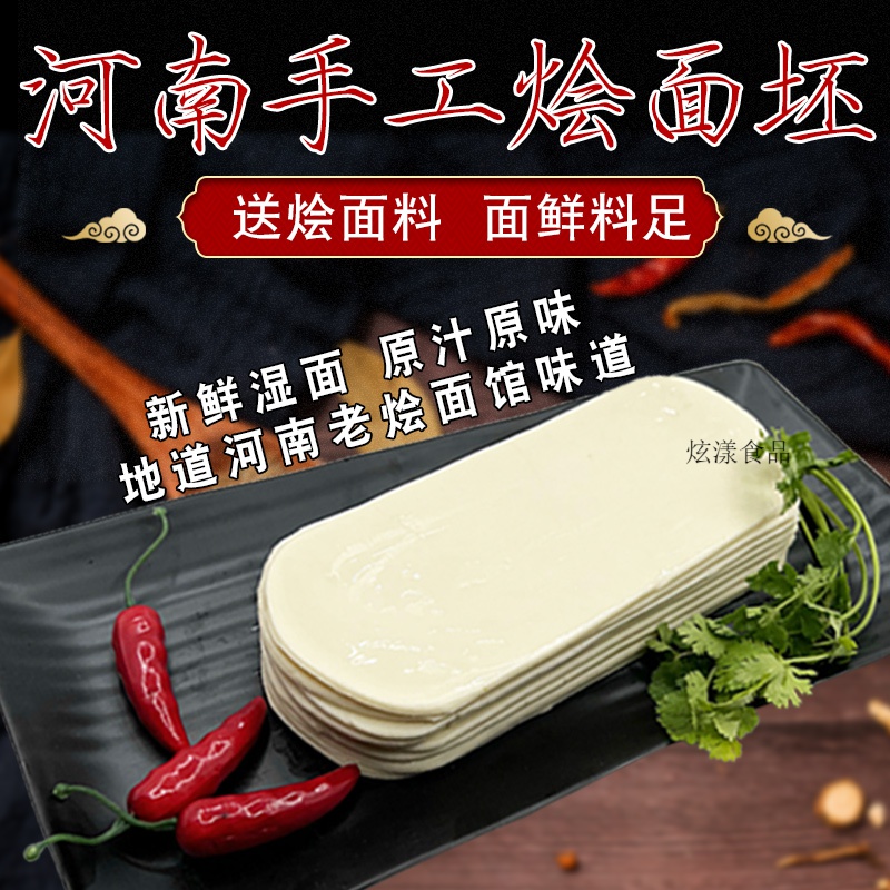 草世医手工现做新鲜烩面坯拉面片河南特产火锅特宽面油泼板面裤袋面 