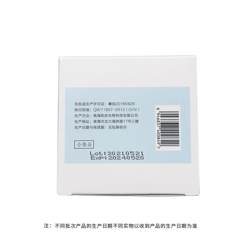 荟名门芦荟面霜学生护肤品