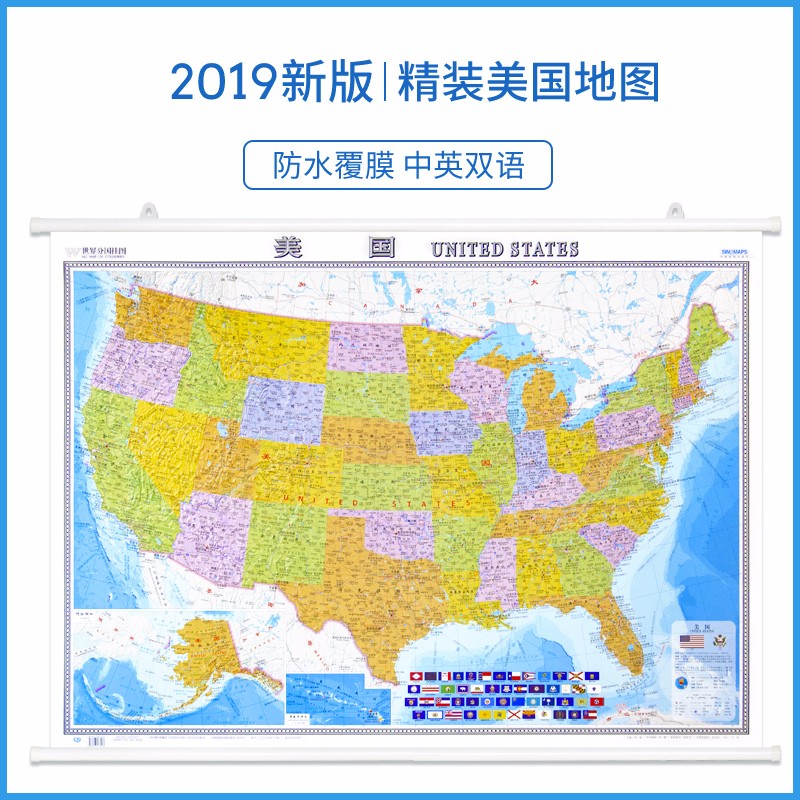 2019新版 美国地图挂图 世界分区系列 美国行政区地图