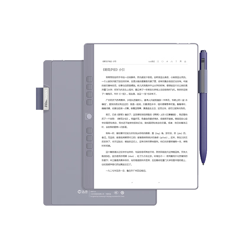 汉X（Hanvon）N10mini手写电纸本 7.8英寸电子书阅读器墨水屏电纸书平板电子笔记本智能办公本保护套.套装