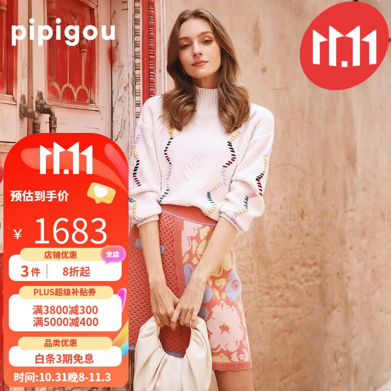 皮皮狗 秋冬新品 半高领绞花女套衫女羊绒衫套衫针织衫毛衣 云朵白 XL/110怎么看?