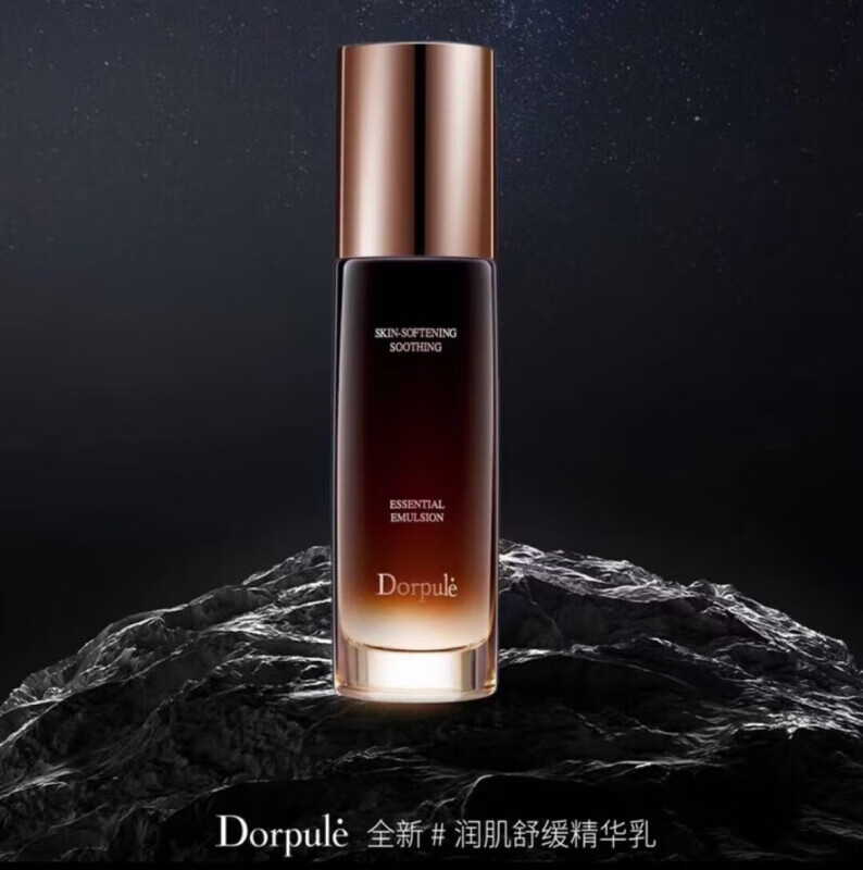 多葆丽dorplue润肌舒缓精华水喷雾美容院化妆品面部精华护肤品全码