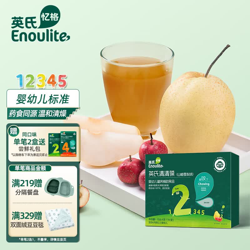 英氏（Engnice）清清葆婴幼儿辅食宝宝菊花晶清清宝清火葆奶粉伴侣无添加糖158.4g使用感如何?